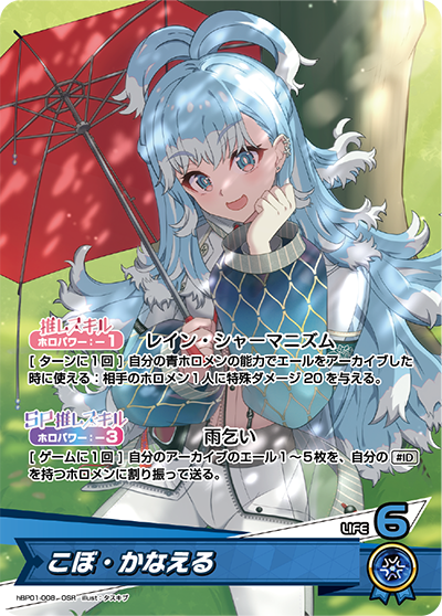 Hololive CARD GAME hBP01-008 Kobo Kanaeru OSR こぼ・かなえる Blooming Radiance