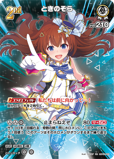 Hololive CARD GAME hBP01-023 Tokino Sora UR ときのそら Blooming Radiance