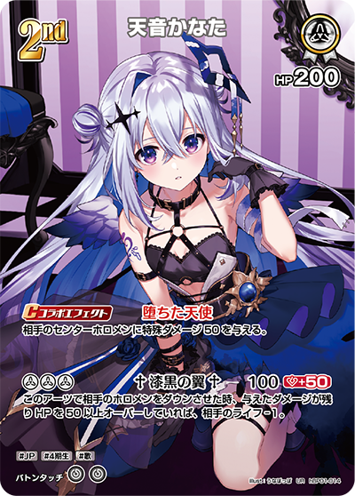 Hololive CARD GAME hBP01-014 Amane Kanata 天音かなた UR Blooming Radiance