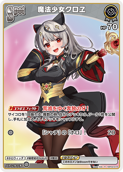 Hololive CARD GAME hBP02-074 Magical Girl Chloe 魔法少女クロヱ R Quintet Spectrum