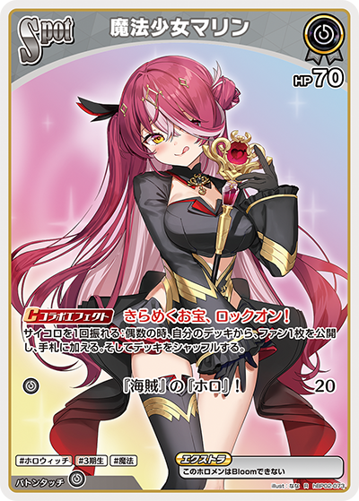 Hololive CARD GAME hBP02-073 Magical Girl Marine 魔法少女マリン R Quintet Spectrum