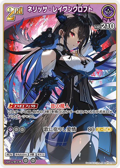 Hololive CARD GAME hBP02-068 Nerissa Ravencroft ネリッサ・レイヴンクロフト R Quintet Spectrum