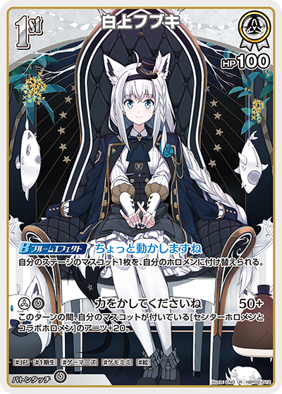 Hololive CARD GAME hBP02-012 Shirakami Fubuki 白上フブキ R Quintet Spectrum