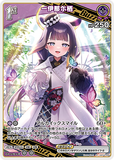 Hololive CARD GAME hBP02-064 Ninomae Ina'nis 一伊那尓栖 RR Quintet Spectrum