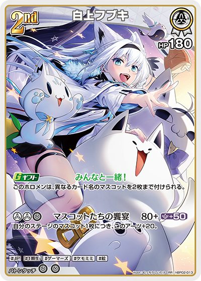 Hololive CARD GAME hBP02-013 Shirakami Fubuki 白上フブキ RR Quintet Spectrum