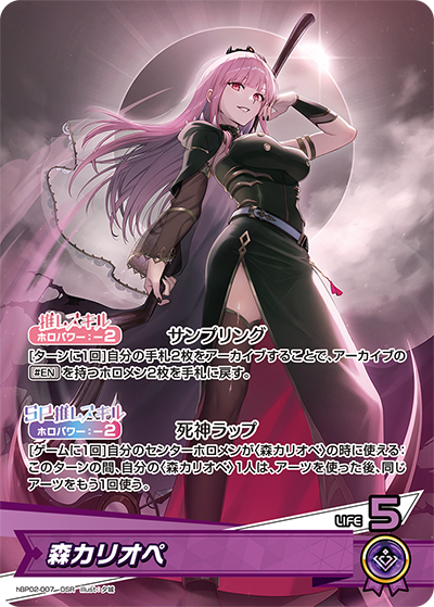 Hololive CARD GAME hBP02-007 Mori Calliope OSR 森カリオペ Quintet Spectrum