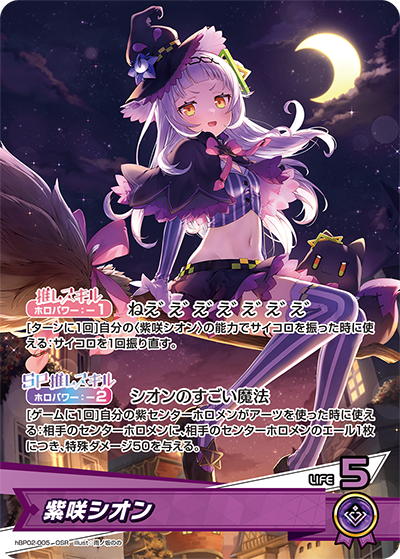 Hololive CARD GAME hBP02-005 Murasaki Shion 紫咲シオン OSR Quintet Spectrum