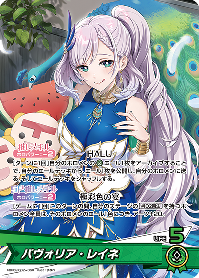 Hololive CARD GAME hBP02-002 Pavolia Reine パヴォリア・レイネ OSR Quintet Spectrum