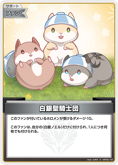 Hololive CARD GAME hBP02-100 Silver Holy Knights 白銀聖騎士団 S Quintet Spectrum