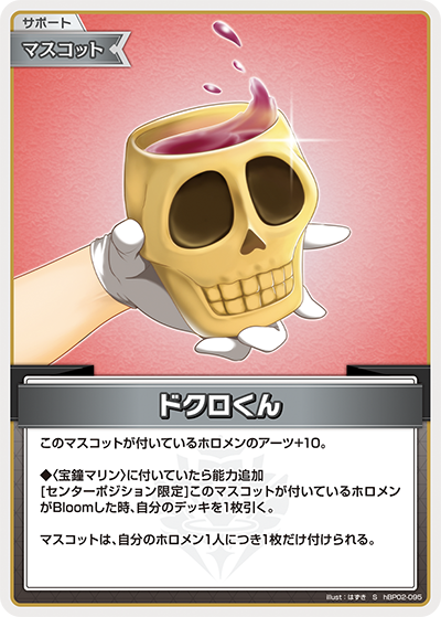 Hololive CARD GAME hBP02-095 Skull-kunドクロくん S Quintet Spectrum