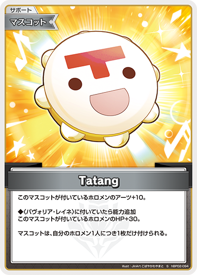 Hololive CARD GAME hBP02-094 Tatang S Quintet Spectrum