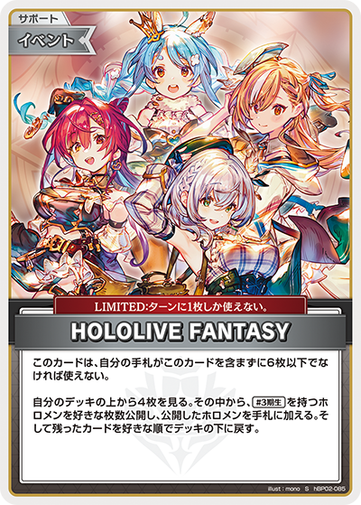 Hololive CARD GAME hBP02-085 HOLOLIVE FANTASY S Quintet Spectrum