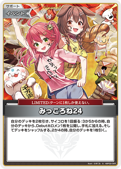 Hololive CARD GAME hBP02-084 MiKorone24 みっころね24 S Quintet Spectrum