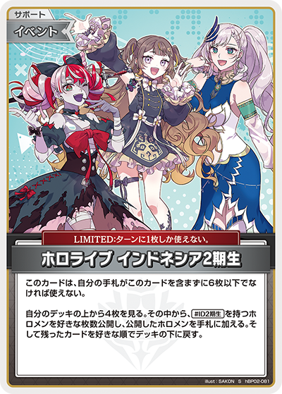 Hololive CARD GAME hBP02-081 hololiveID 2nd Generation ホロライブ インドネシア2期生 S Quintet Spectrum