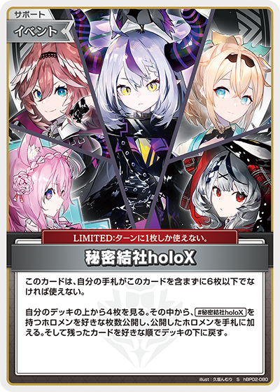 Hololive CARD GAME hBP02-080 HoloX 秘密結社holoX S Quintet Spectrum