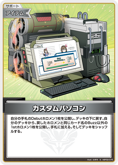 Hololive CARD GAME hBP02-076 Custom PC カスタムパソコン S Quintet Spectrum