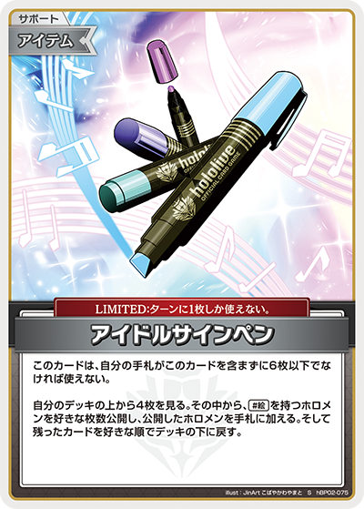 Hololive CARD GAME hBP02-075 Idol Sign Pen アイドルサインペン S Quintet Spectrum