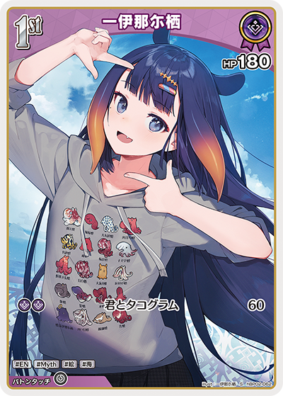 Hololive CARD GAME hBP02-062 Ninomae Ina'nis 一伊那尓栖 S Quintet Spectrum