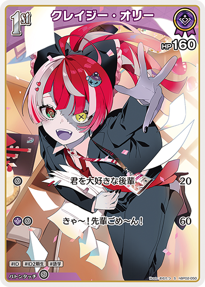 Hololive CARD GAME hBP02-050 Kureji Ollie クレイジー・オリー S Quintet Spectrum