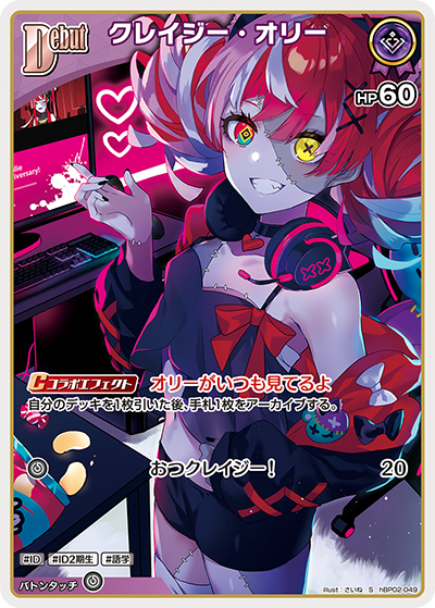Hololive CARD GAME hBP02-049 Kureji Ollie クレイジー・オリー S Quintet Spectrum