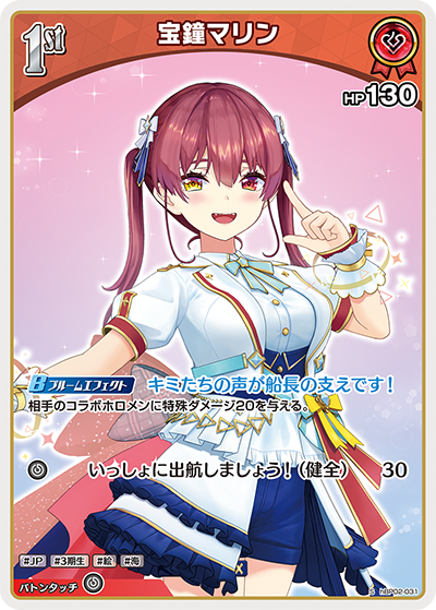 Hololive CARD GAME hBP02-031 Houshou Marine 宝鐘マリン S Quintet Spectrum