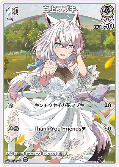 Hololive CARD GAME hBP02-010 Shirakami Fubuki 白上フブキ S Quintet Spectrum