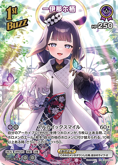 Hololive CARD GAME hBP02-064 Ninomae Ina'nis 一伊那尓栖 SR Quintet Spectrum
