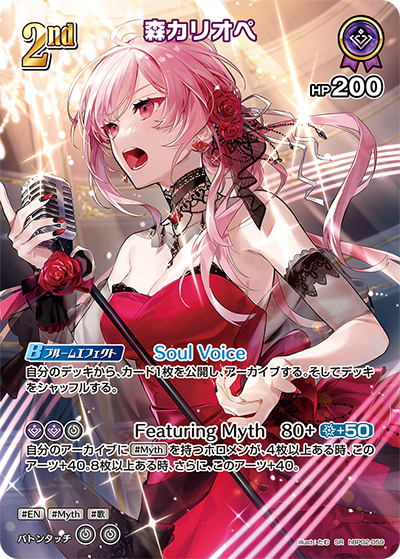 Hololive CARD GAME hBP02-059 Mori Calliope 森カリオペ SR Quintet Spectrum