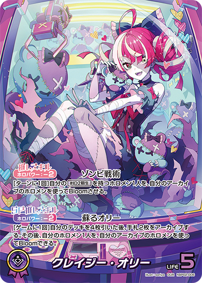 Hololive CARD GAME hBP02-006 Kureji Ollie OUR クレイジー・オリー Quintet Spectrum
