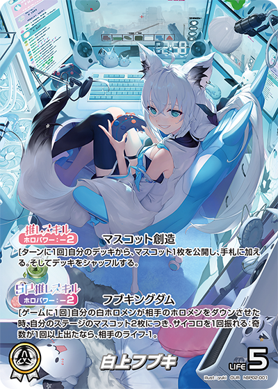 Hololive CARD GAME hBP02-001 Shirakami Fubuki OUR 白上フブキ Quintet Spectrum