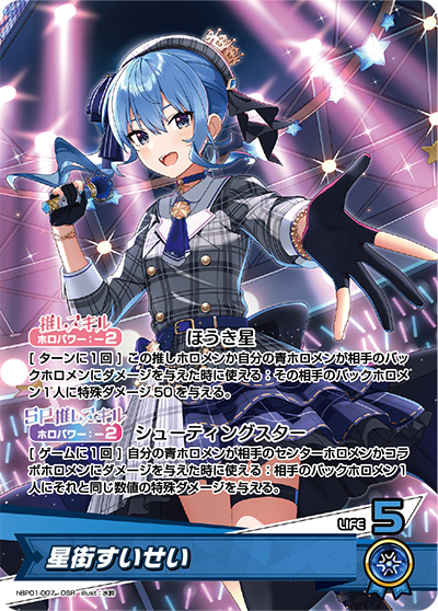 Hololive CARD GAME hBP01-007 Hoshimachi Suisei OSR 星街すいせい Blooming Radiance