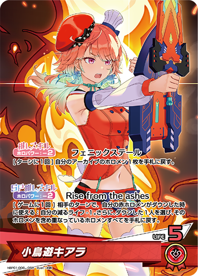 Hololive CARD GAME hBP01-006 Takanashi Kiara OSR 小鳥遊キアラ Blooming Radiance