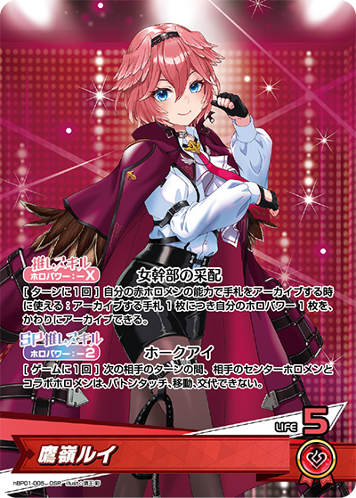 Hololive CARD GAME hBP01-005 Takane Lui OSR 鷹嶺ルイ Blooming Radiance