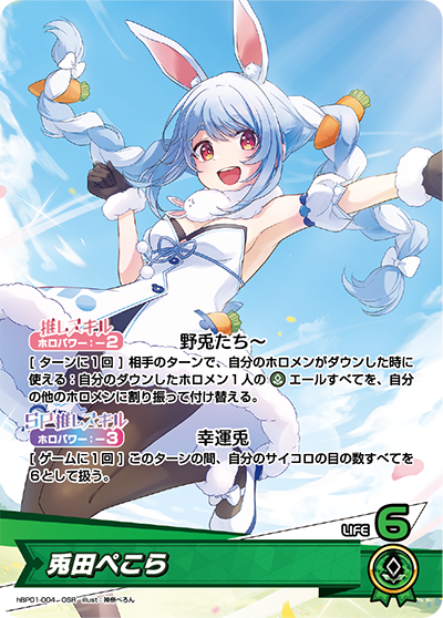 Hololive CARD GAME hBP01-004 Usada Pekora OSR 兎田ぺこら Blooming Radiance