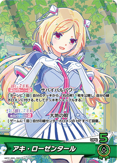 Hololive CARD GAME hBP01-003 Aki Rosenthal OSR アキ・ローゼンタール Blooming Radiance