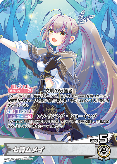 Hololive CARD GAME hBP01-002 Nanashi Mumei OSR 七詩ムメイ Blooming Radiance