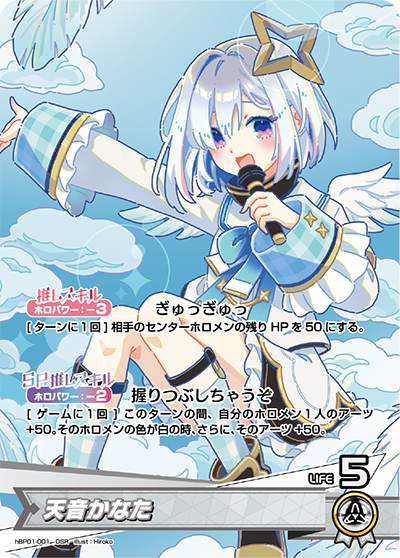Hololive CARD GAME hBP01-001 Amane Kanata OSR 天音かなた Blooming Radiance