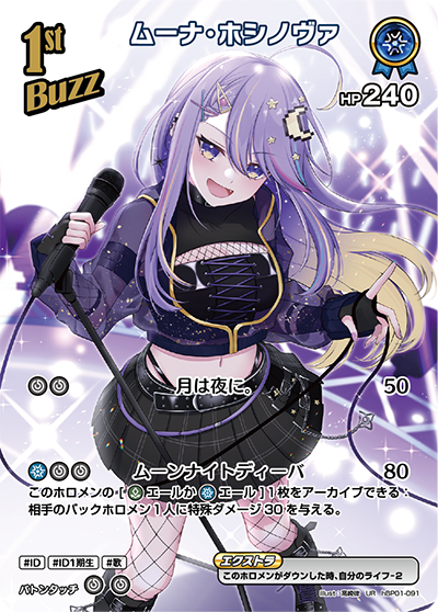 Hololive CARD GAME hBP01-091 Moona Hoshinova UR ムーナ・ホシノヴァ Blooming Radiance