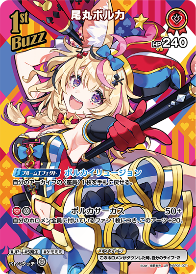 Hololive CARD GAME hBP01-071 Omaru Polka 尾丸ポルカ UR Blooming Radiance