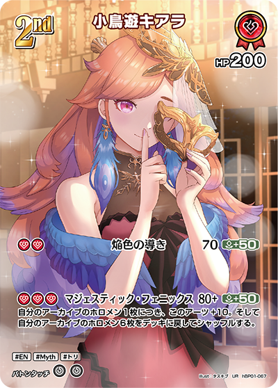 Hololive CARD GAME hBP01-067 Takanashi Kiara UR 小鳥遊キアラ Blooming Radiance