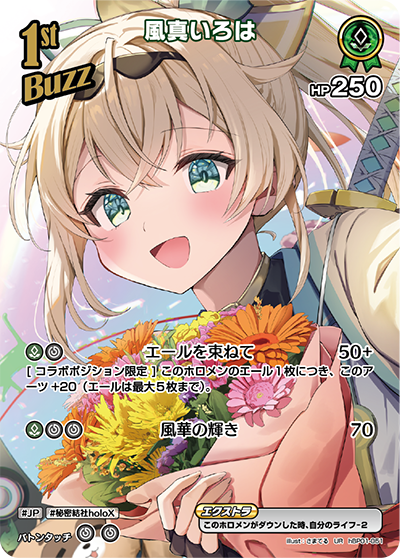 Hololive CARD GAME hBP01-051 Kazama Iroha UR 風真いろは Blooming Radiance