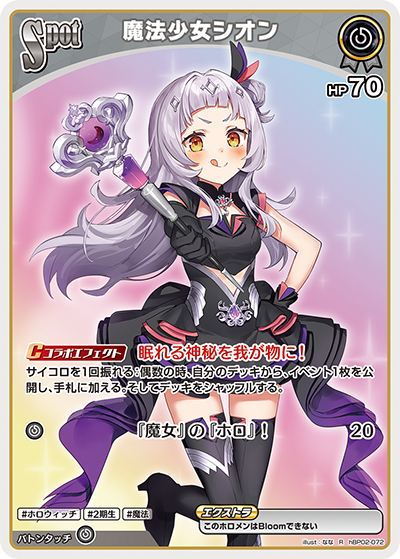Hololive CARD GAME hBP02-072 Magical Girl Shion 魔法少女シオン R Quintet Spectrum