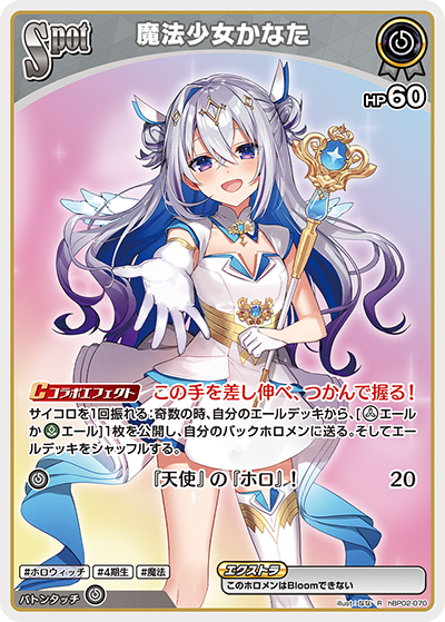 Hololive CARD GAME hBP02-070 Magical Girl Kanata 魔法少女かなた R Quintet Spectrum