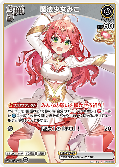Hololive CARD GAME hBP02-069 Magical Girl Miko 魔法少女みこ R Quintet Spectrum