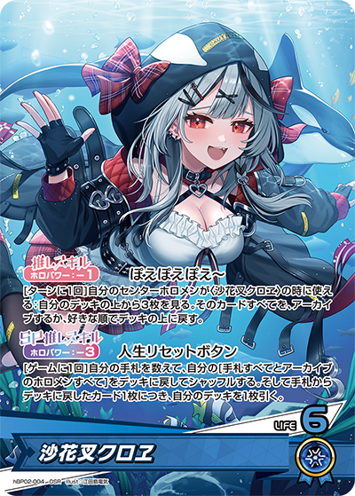 Hololive CARD GAME hBP02-004 Sakamata Chloe OSR 沙花叉クロヱ Quintet Spectrum