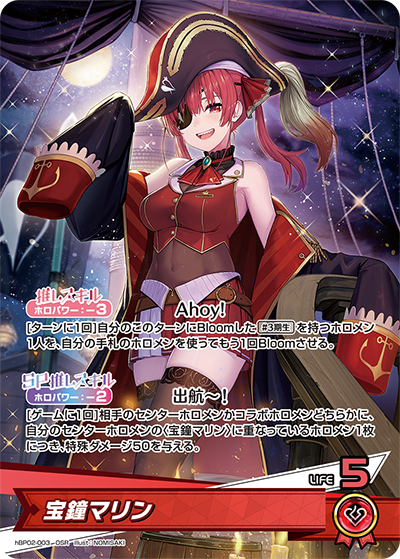 Hololive CARD GAME hBP02-003 Houshou Marine 宝鐘マリン OSR Quintet Spectrum