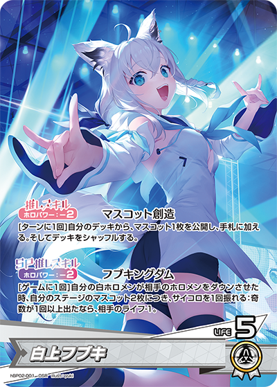 Hololive CARD GAME hBP02-001 Shirakami Fubuki OSR 白上フブキ Quintet Spectrum