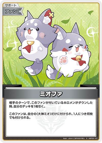 Hololive CARD GAME hBP02-101 Miofa ミオファ S Quintet Spectrum