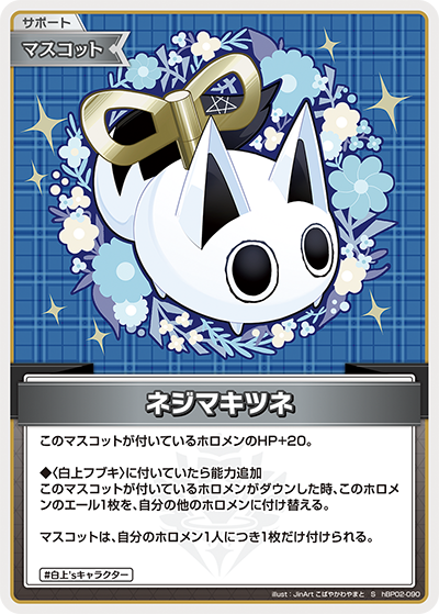Hololive CARD GAME hBP02-090 Nejima Fox ネジマキツネ S Quintet Spectrum