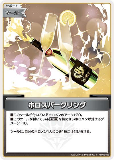 Hololive CARD GAME hBP02-086 Holo Sparkling ホロスパークリング S Quintet Spectrum
